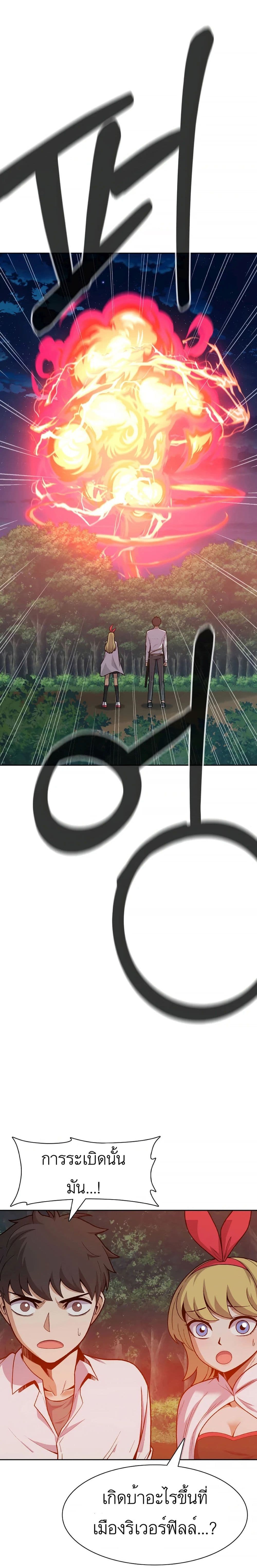 Raising Newbie Heroes In Another World ตอนที่ 15 (19)